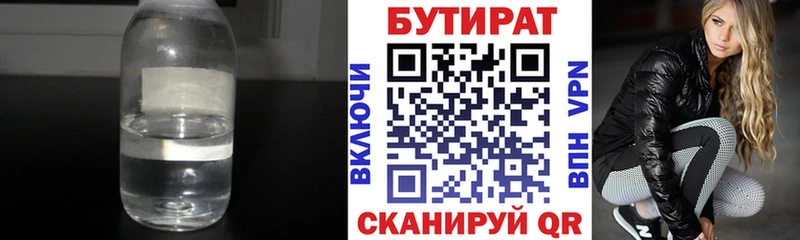 Бутират буратино  закладка  Хадыженск 