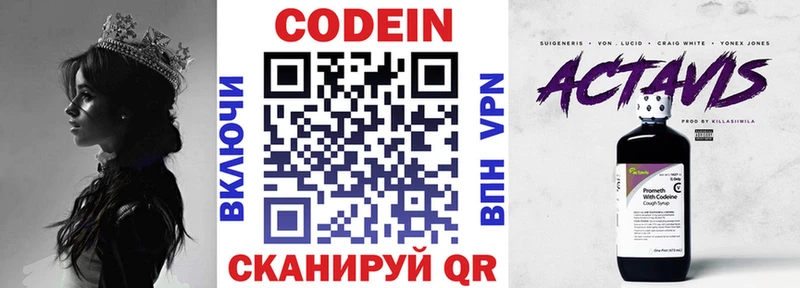 Кодеин напиток Lean (лин)  Хадыженск 