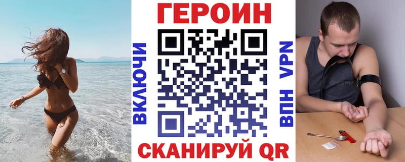 купить закладку  Хадыженск  ГЕРОИН Heroin 