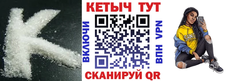 Кетамин VHQ  Хадыженск 